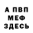 МЕФ мука Hovi