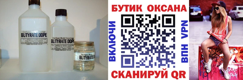 площадка Telegram  Ногинск  Бутират 99%  где продают наркотики 