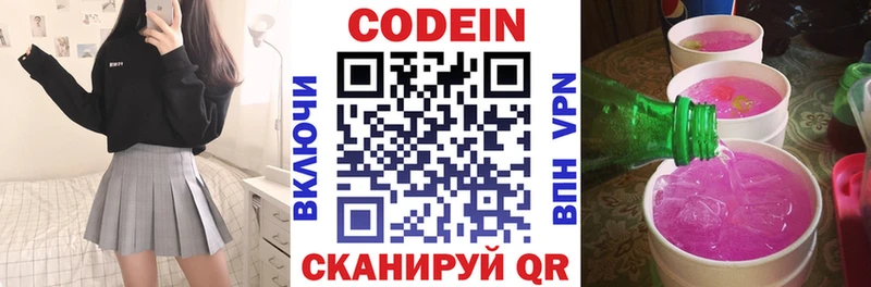 наркота  Ногинск  Кодеин напиток Lean (лин) 