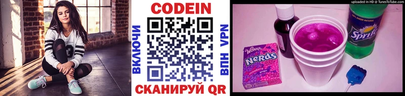 Codein Purple Drank Ногинск