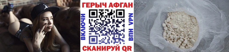 ГЕРОИН афганец  наркота  MEGA зеркало  Ногинск 